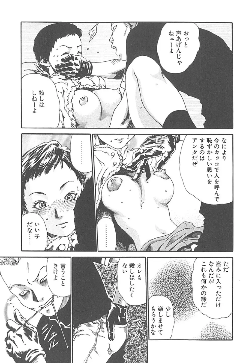 もぎたて生果汁 Page.142