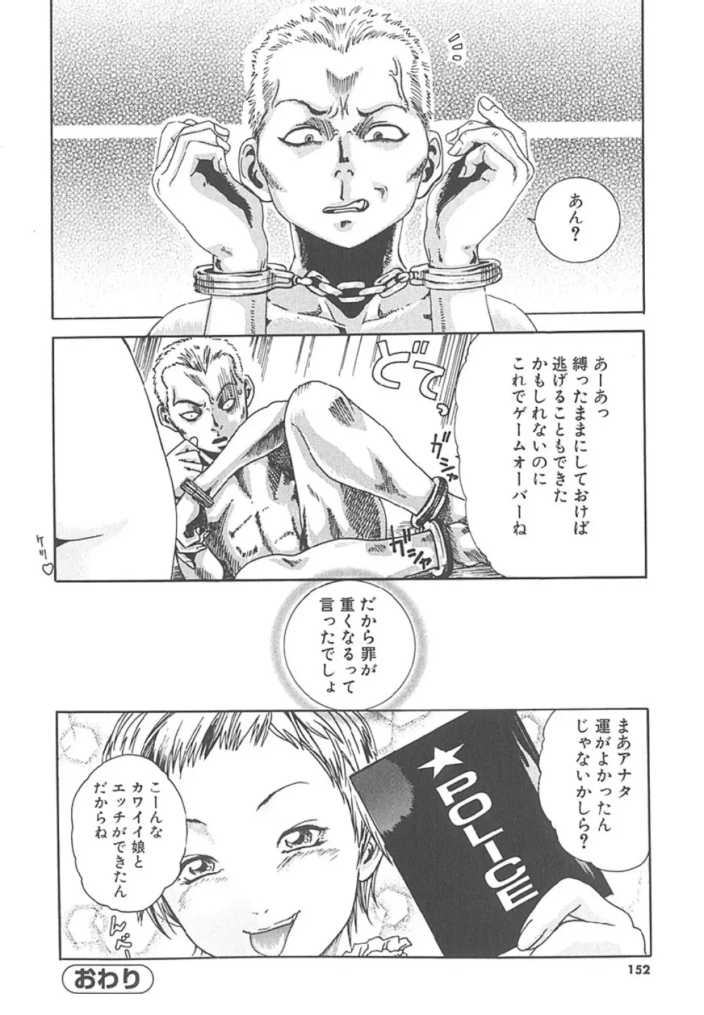 もぎたて生果汁 Page.151