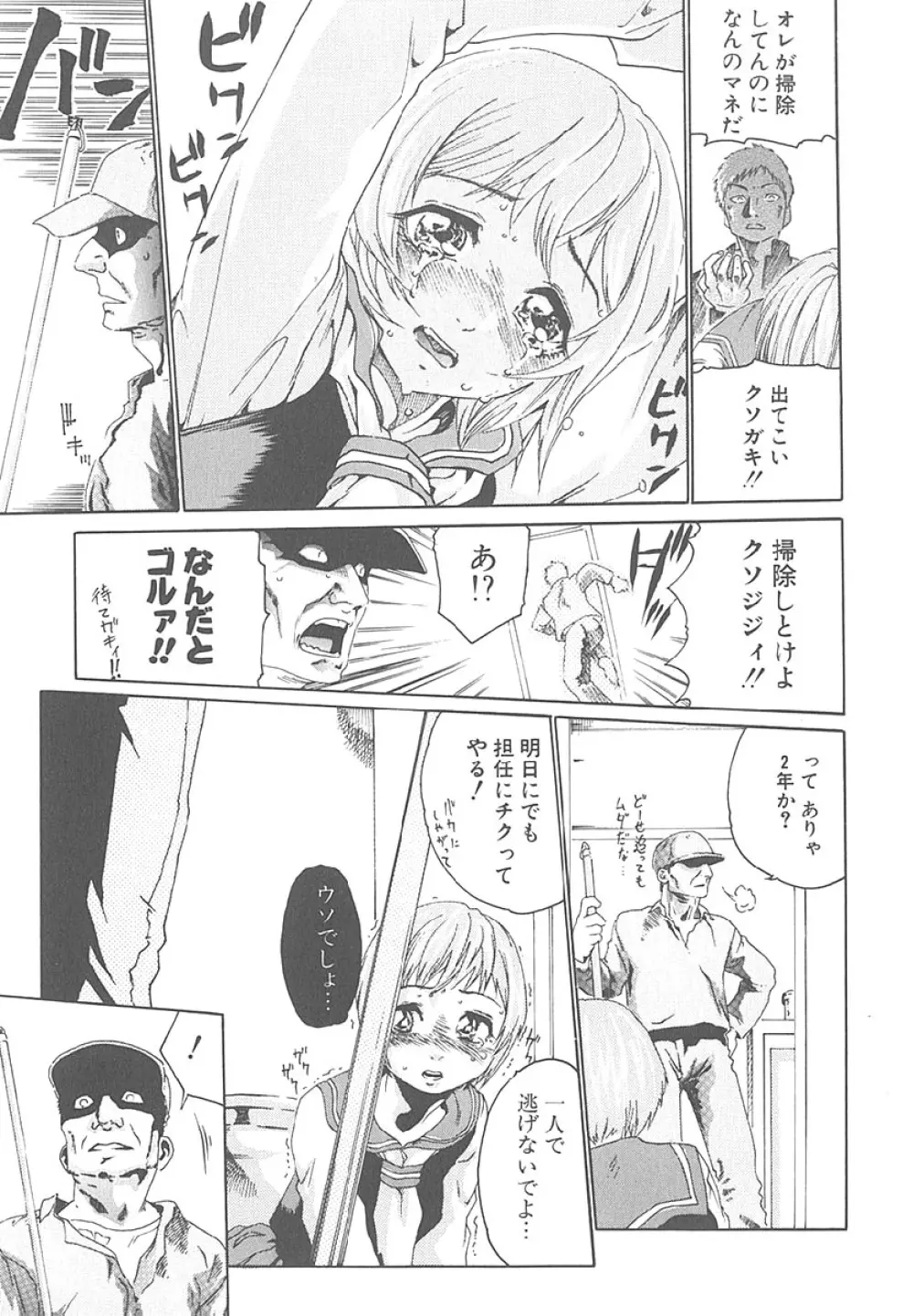 もぎたて生果汁 Page.18