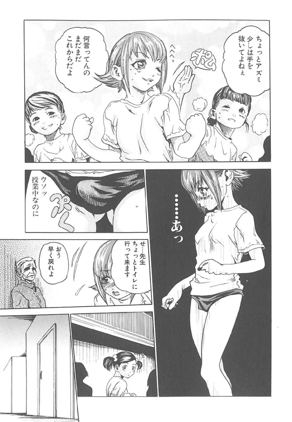 もぎたて生果汁 Page.26