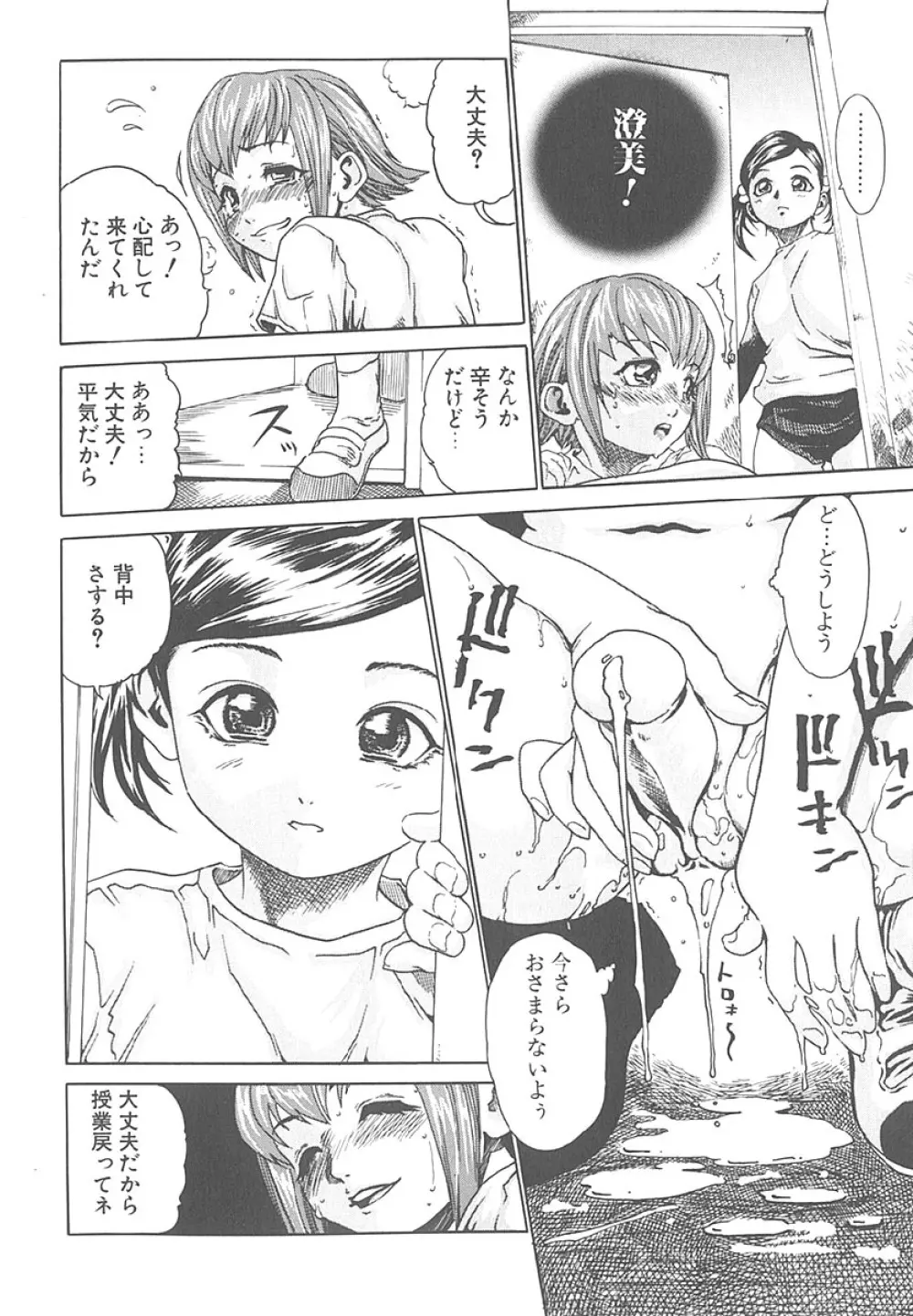 もぎたて生果汁 Page.29