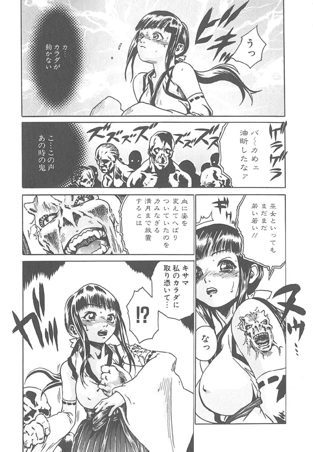 もぎたて生果汁 Page.46