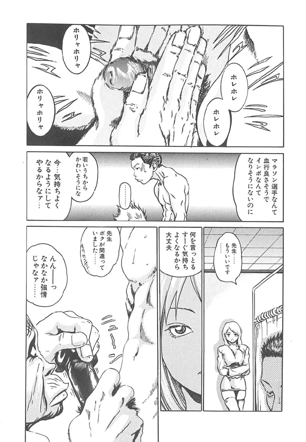 もぎたて生果汁 Page.74