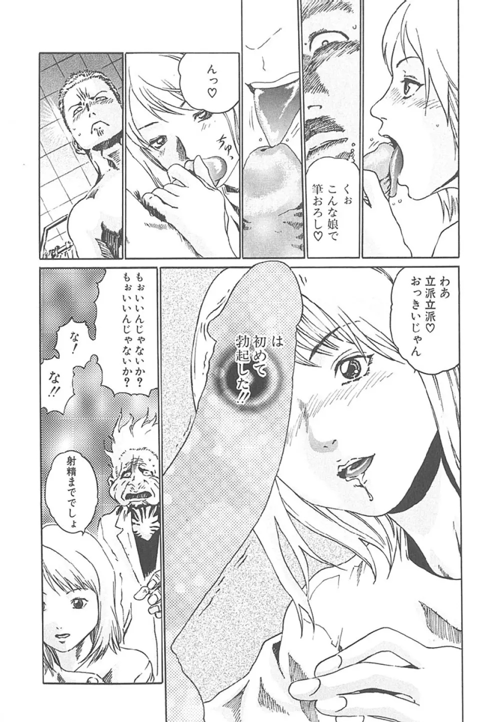 もぎたて生果汁 Page.77