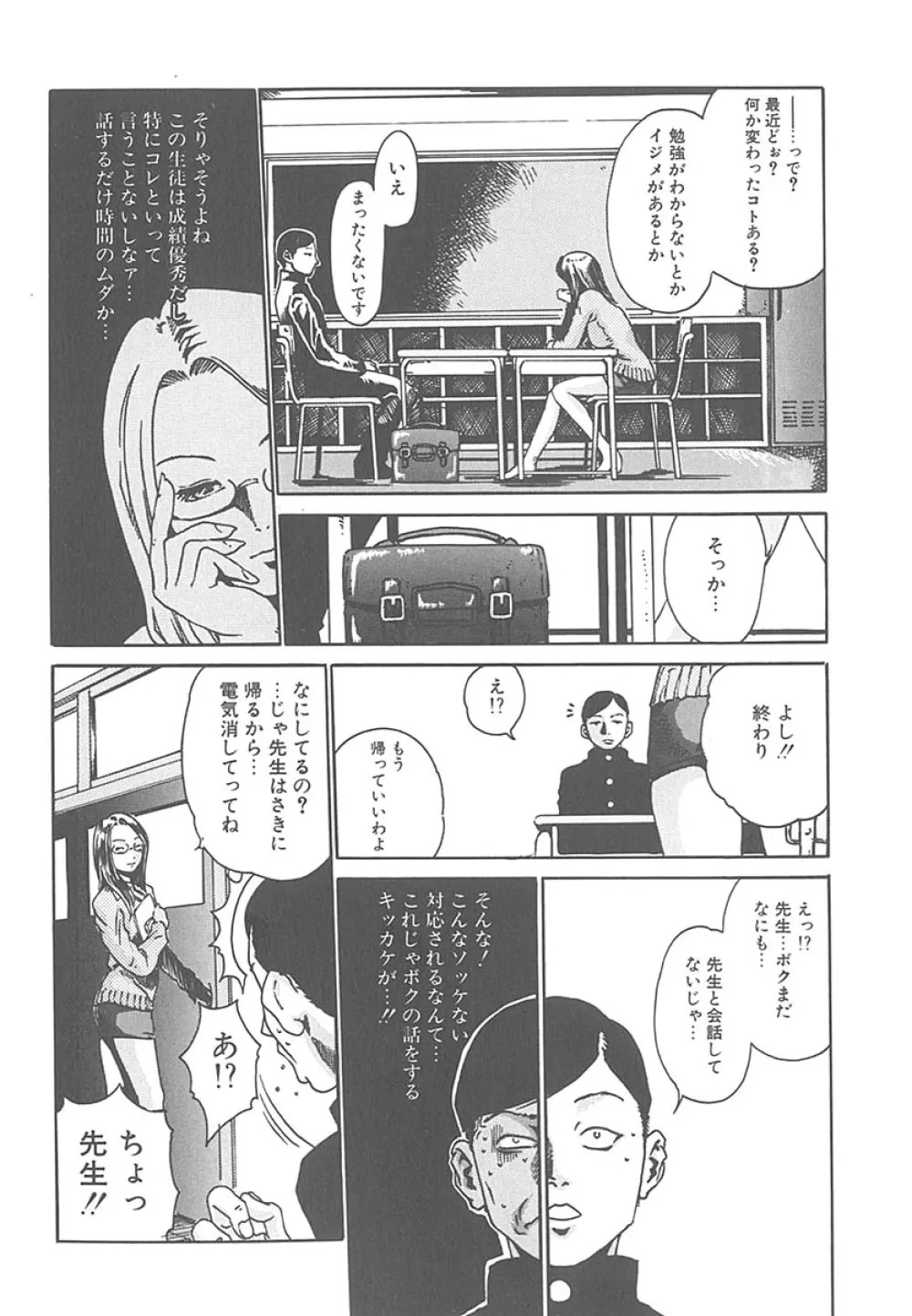 もぎたて生果汁 Page.91