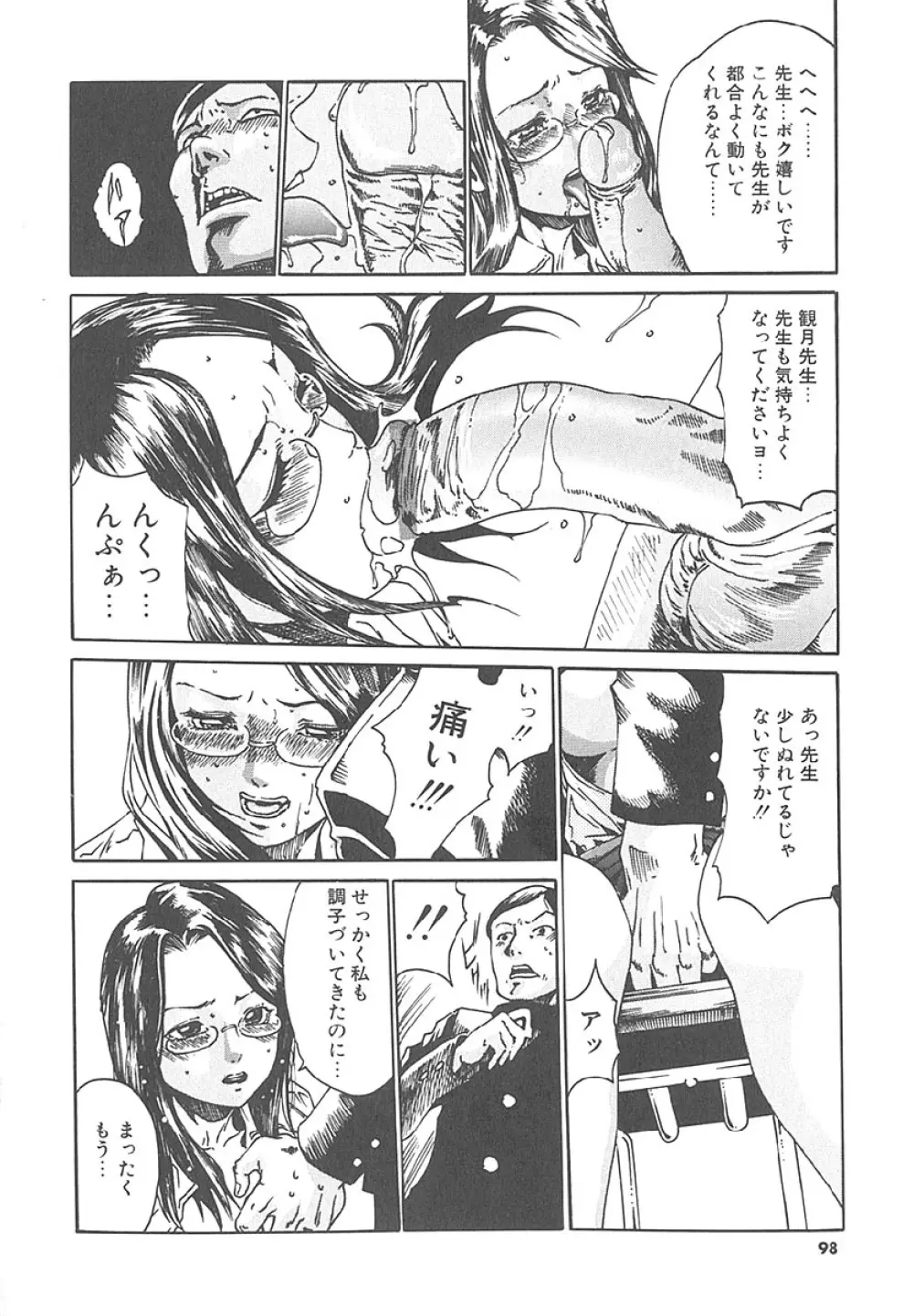 もぎたて生果汁 Page.97