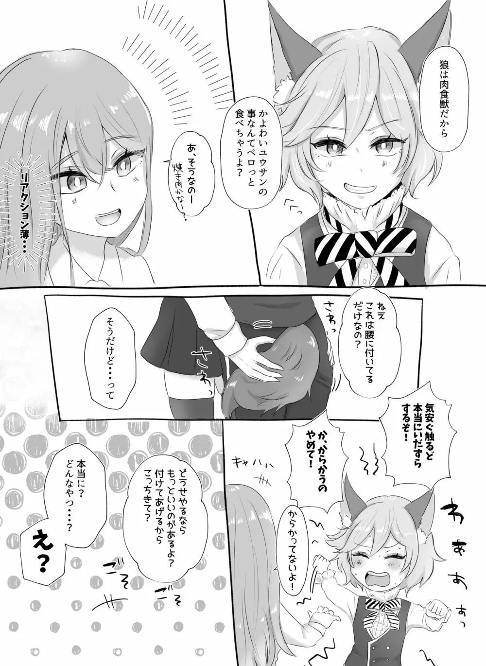 女監督生攻めまとめ Page.11