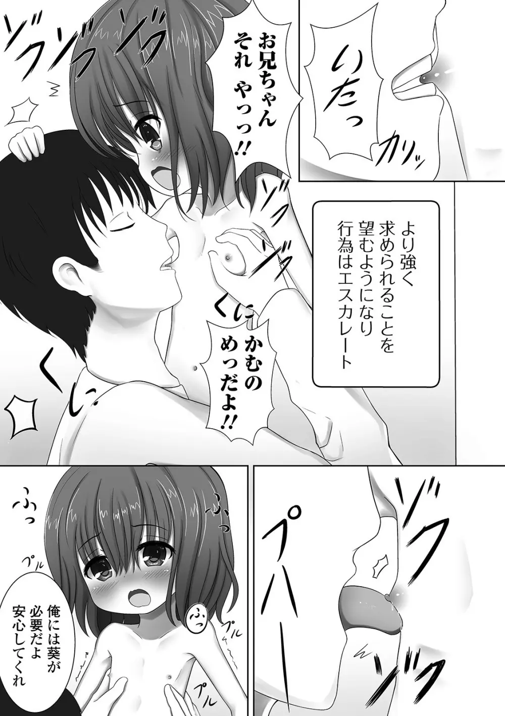 デジタルぷにぺどッ! Vol.17 Page.61