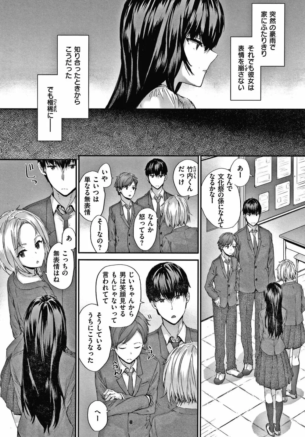 オートマチック・ガール + 8P小冊子 Page.187