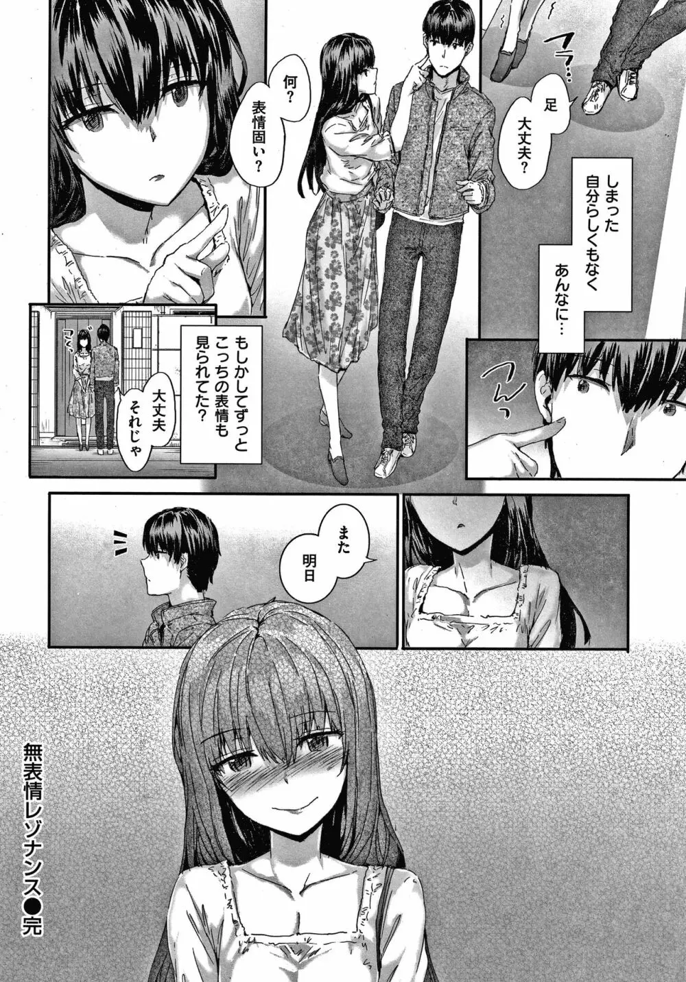 オートマチック・ガール + 8P小冊子 Page.205