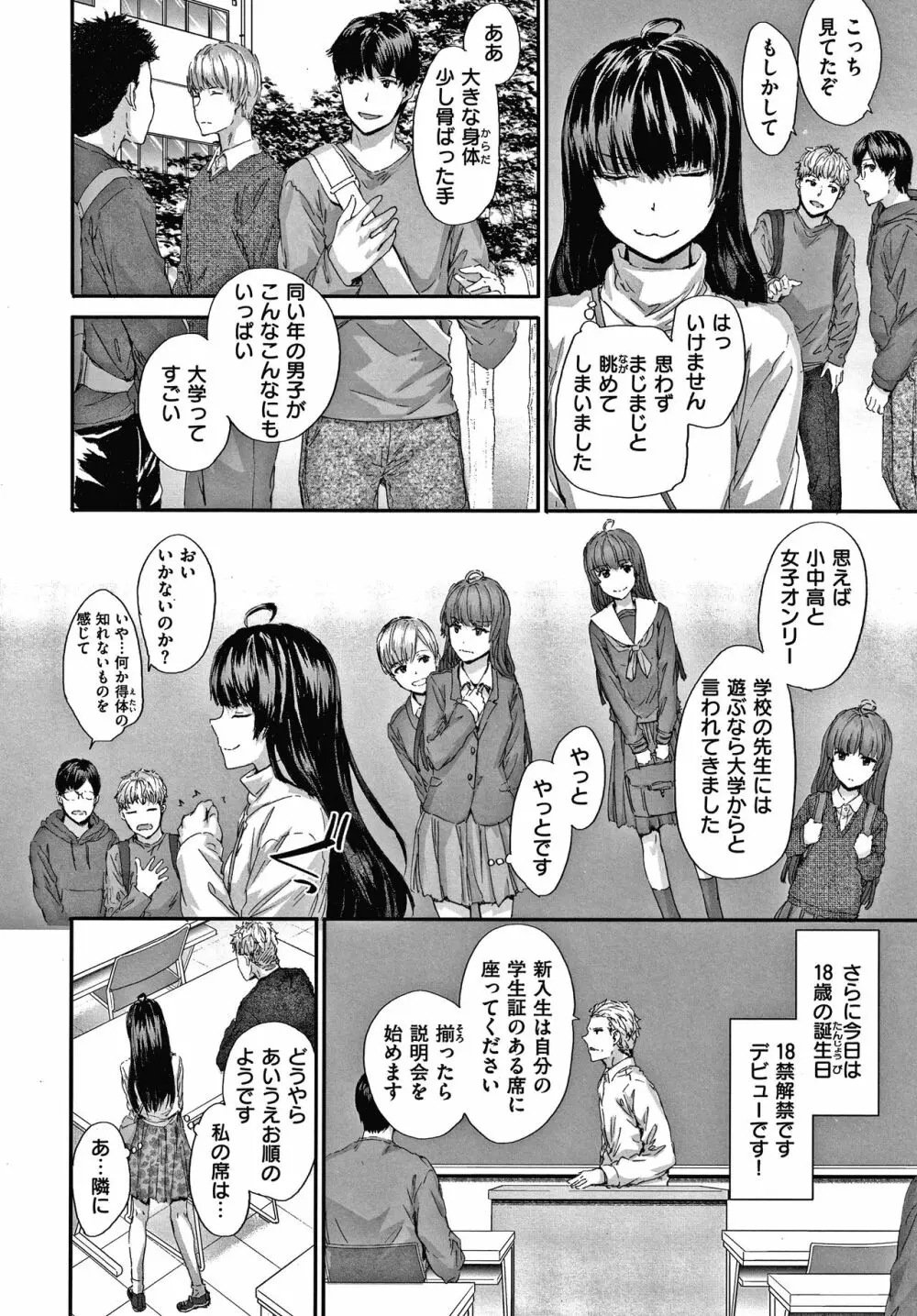 オートマチック・ガール + 8P小冊子 Page.31