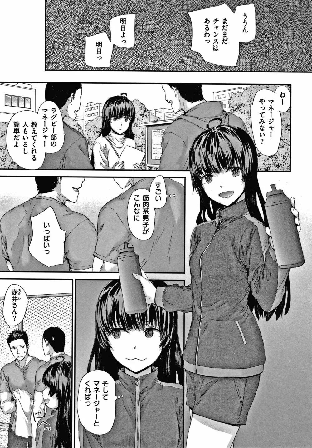 オートマチック・ガール + 8P小冊子 Page.36