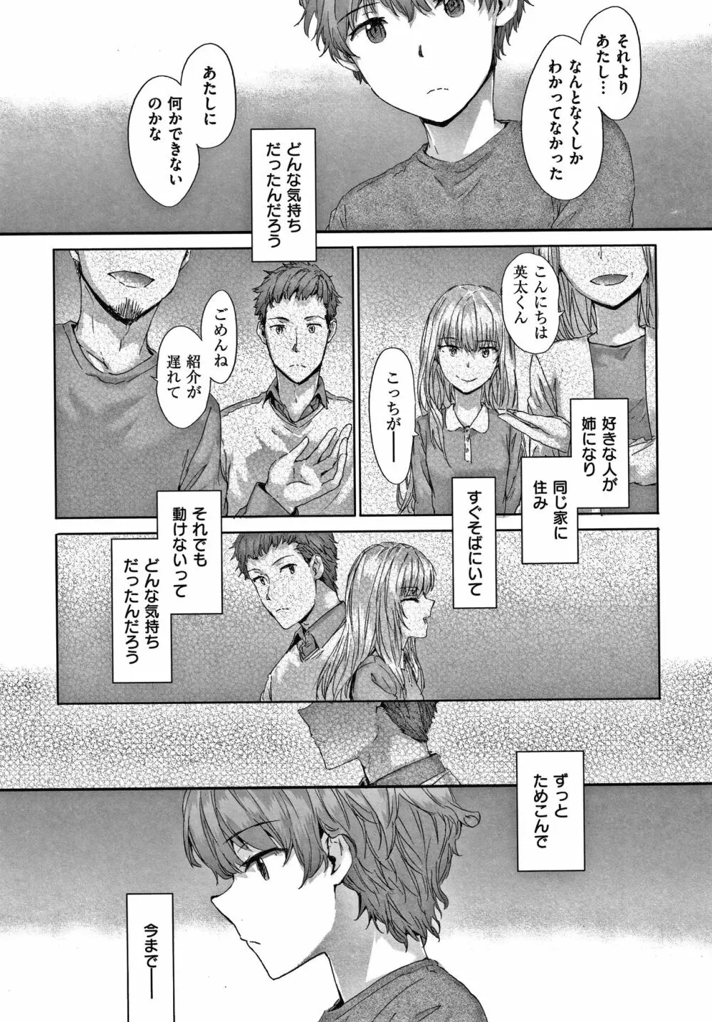 オートマチック・ガール + 8P小冊子 Page.62