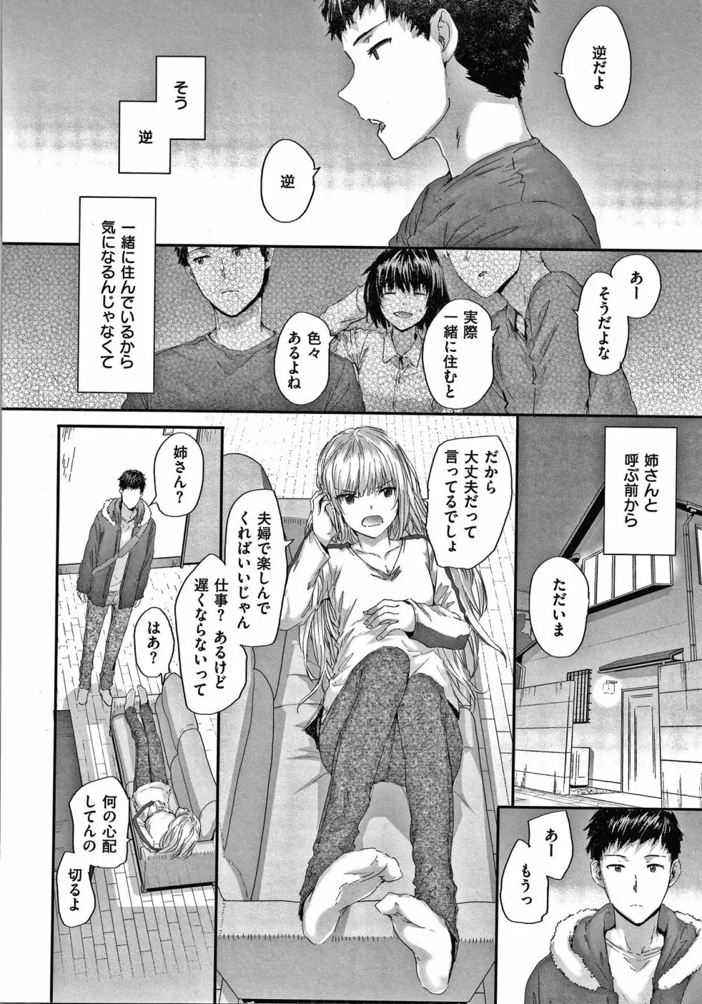 オートマチック・ガール + 8P小冊子 Page.79