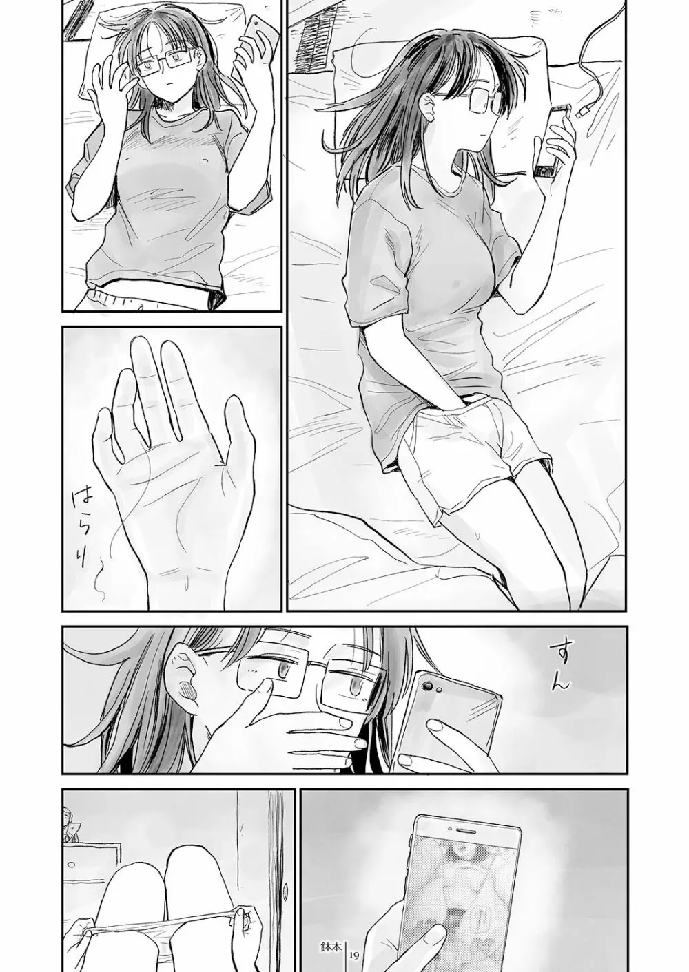 Girly Hairy Page.19