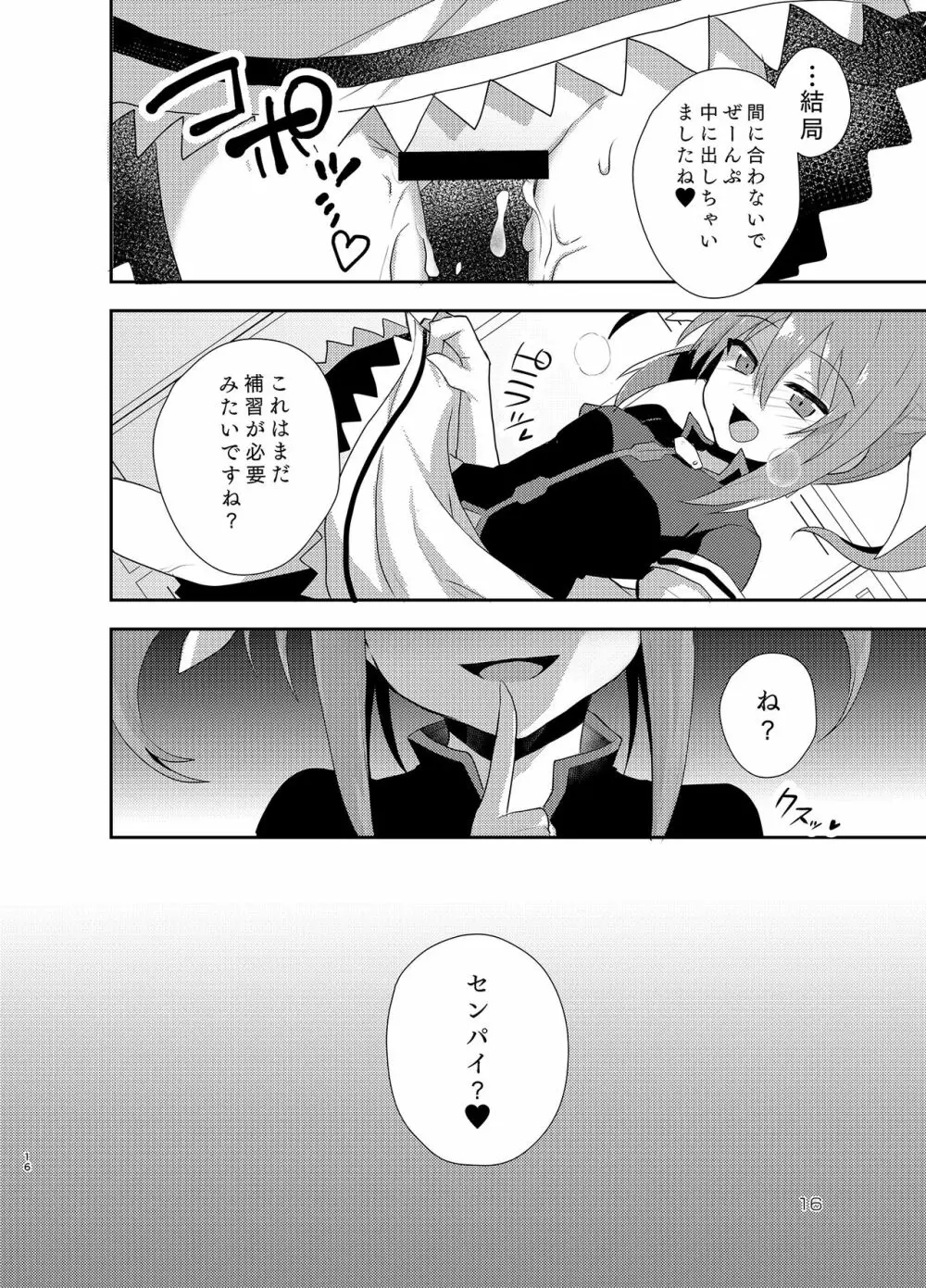 リトルデビルガール Page.15