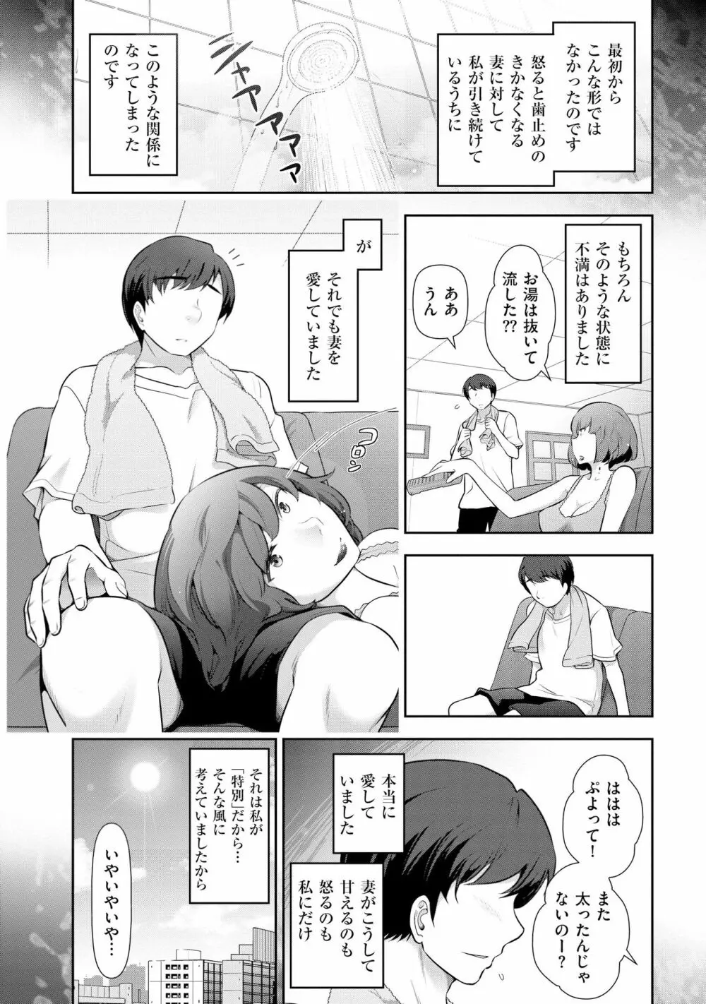 誘惑!! もぎたて都市伝説 Page.107