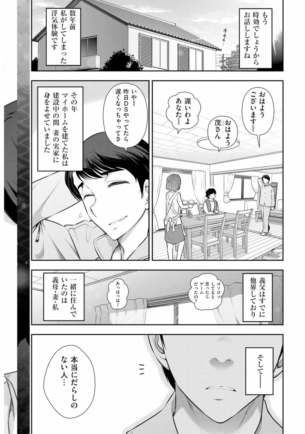 誘惑!! もぎたて都市伝説 Page.67