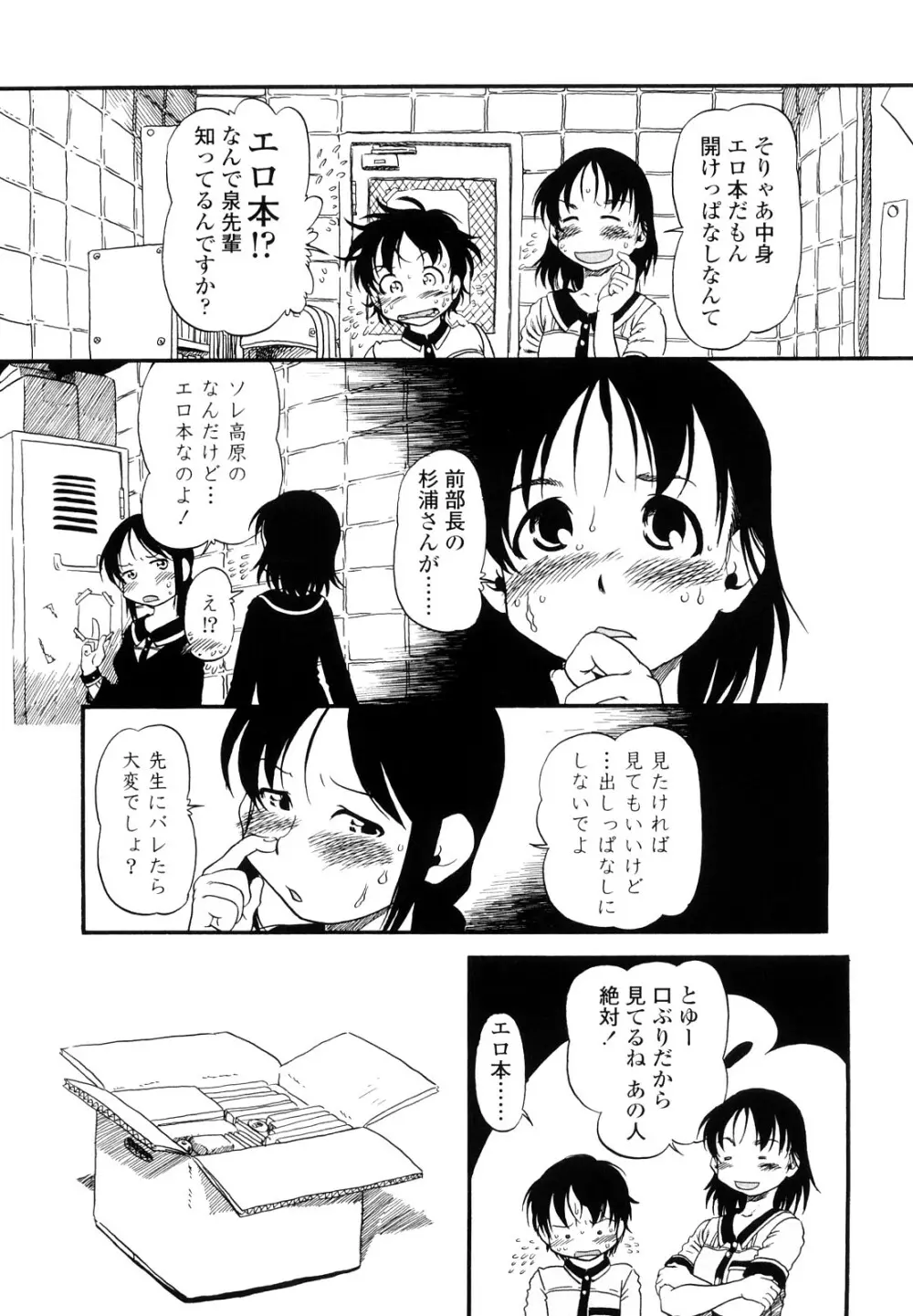 はんぶん娘 Page.63