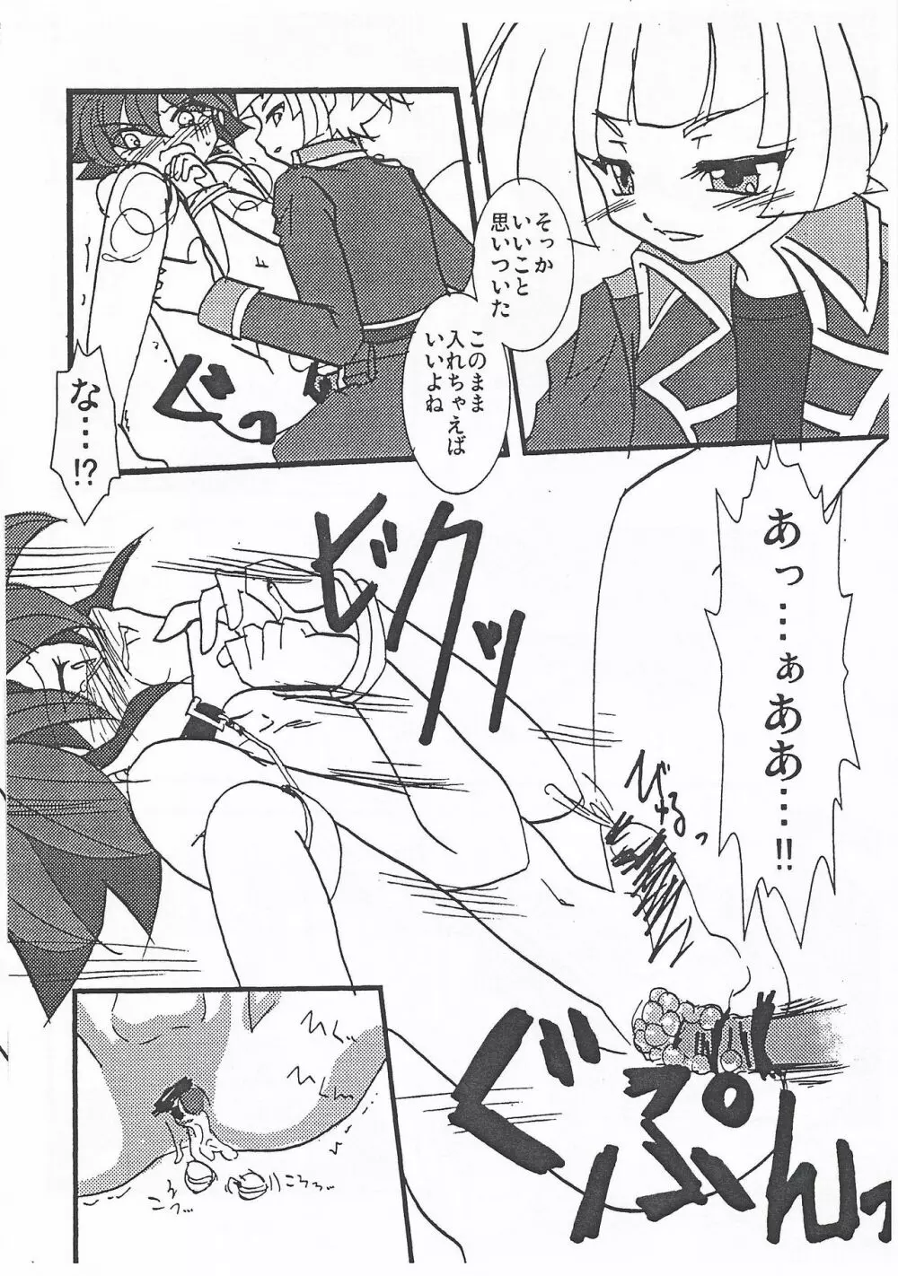 ×遊矢!! Page.15