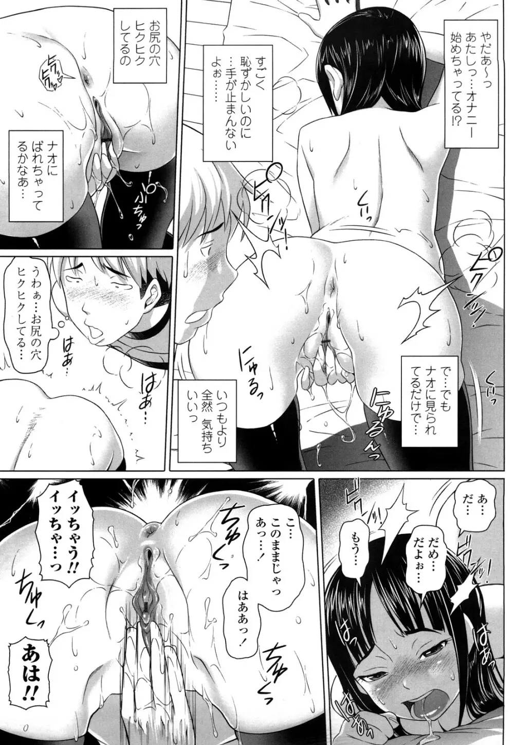 ナマナカ。 Page.104