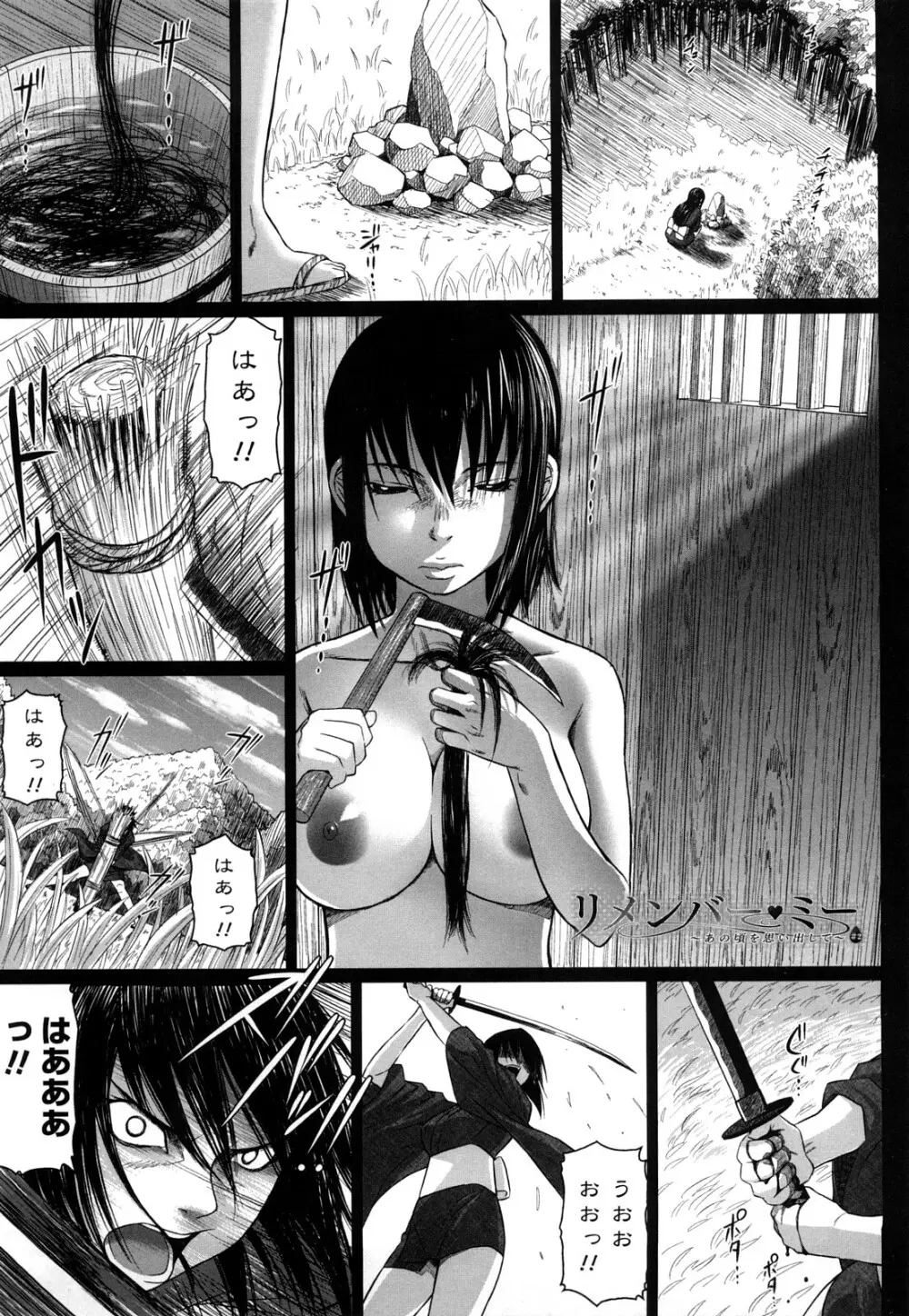 ナマナカ。 Page.42