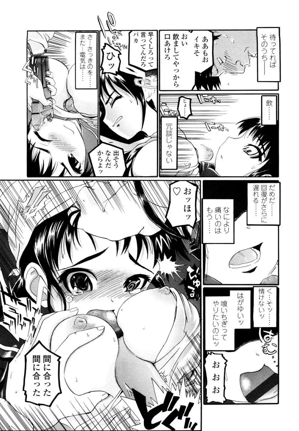 Hole Sweet Hole Page.28