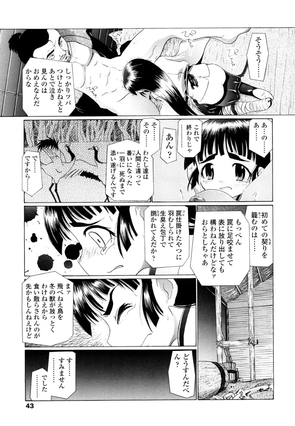 Hole Sweet Hole Page.42