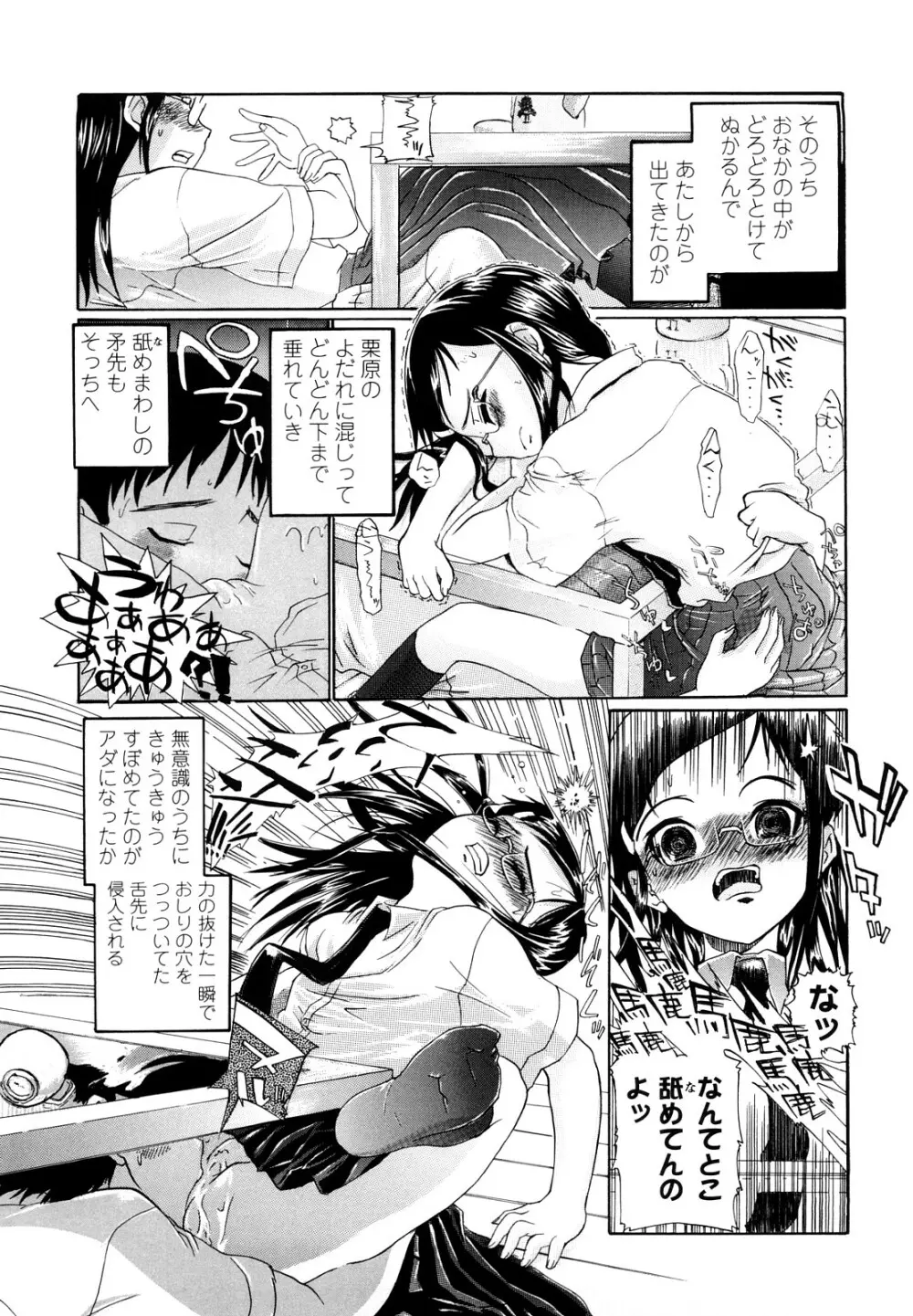 Hole Sweet Hole Page.56