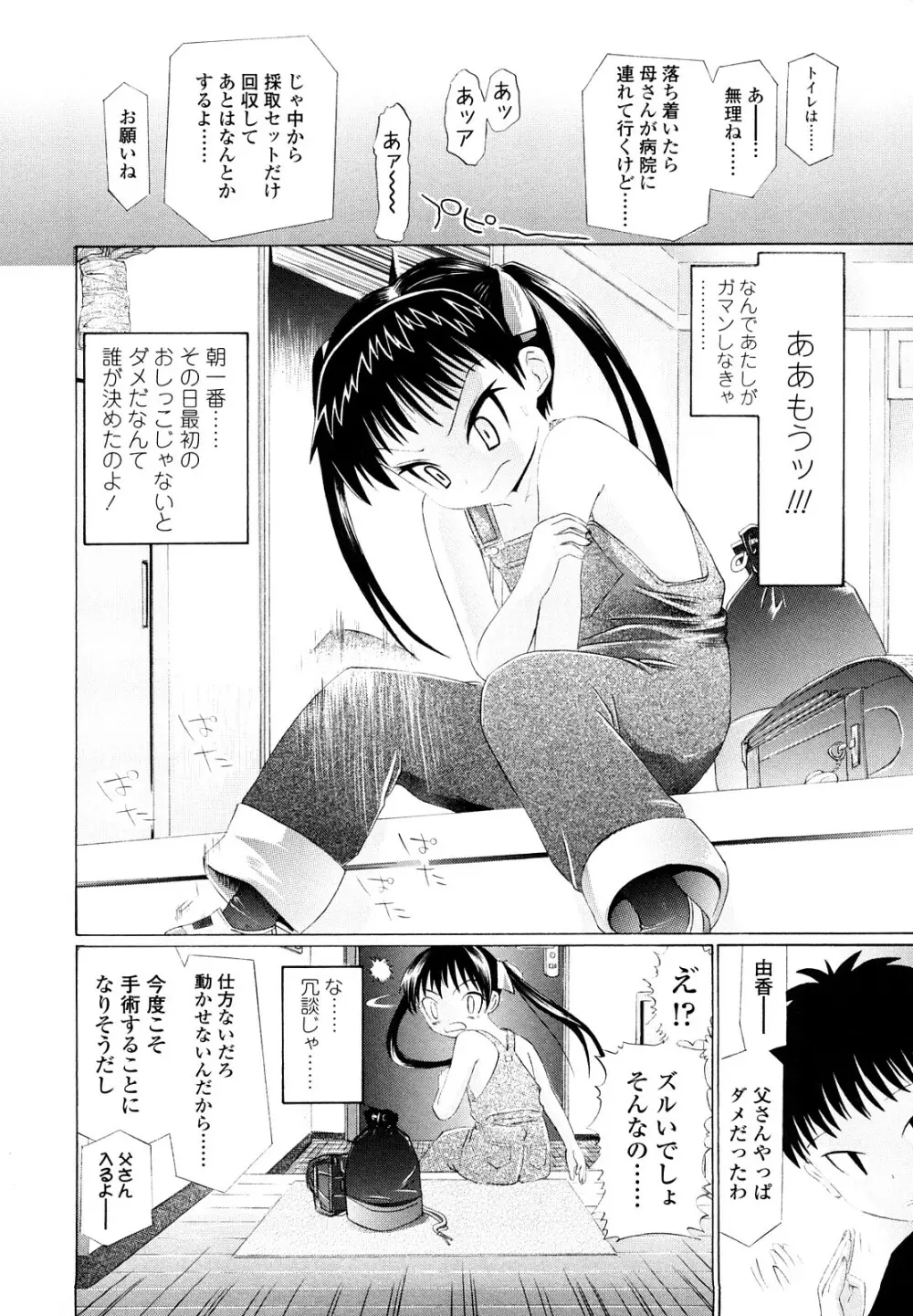 Hole Sweet Hole Page.9