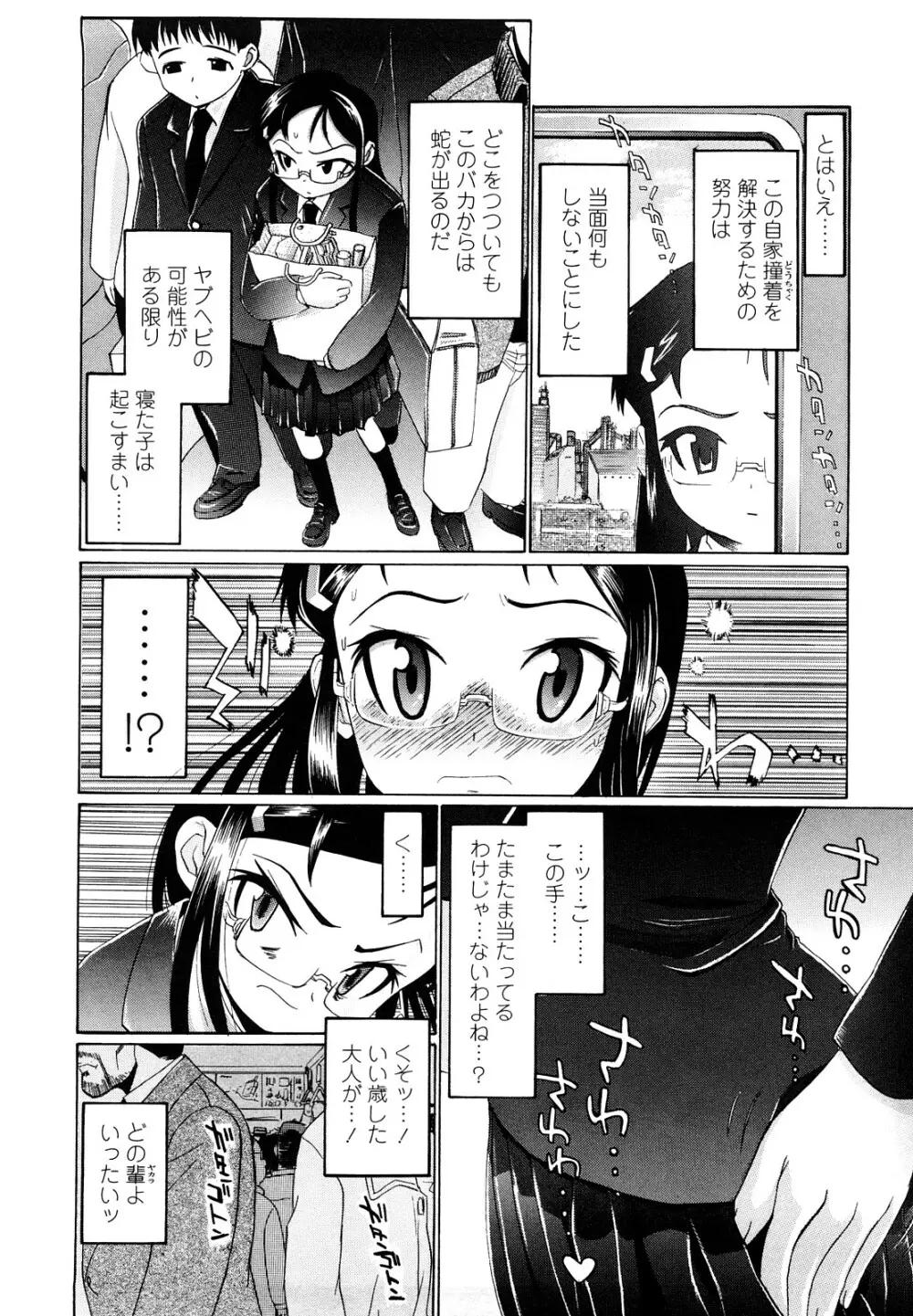 Hole Sweet Hole Page.93