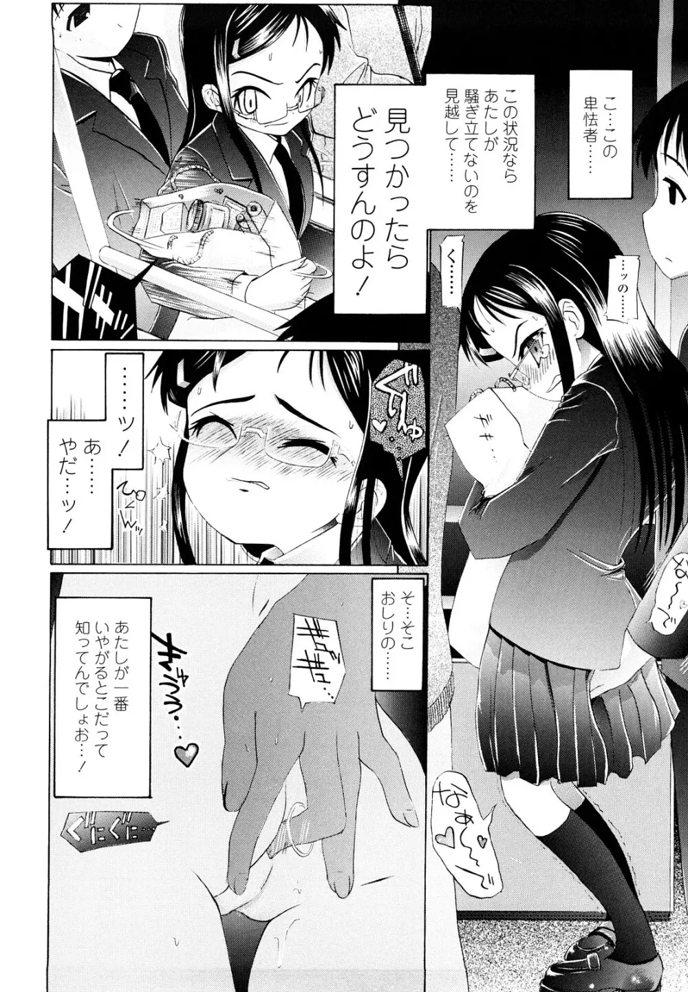 Hole Sweet Hole Page.95