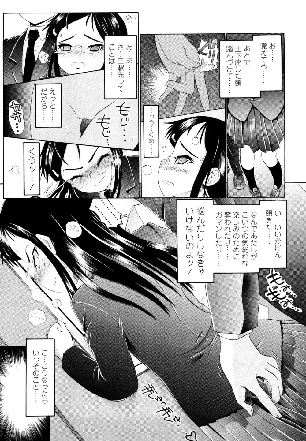 Hole Sweet Hole Page.96