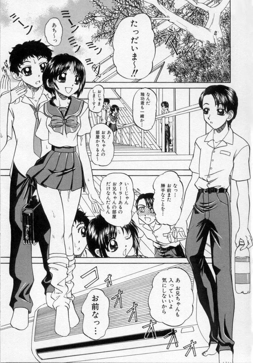 乱らな交わり Page.100