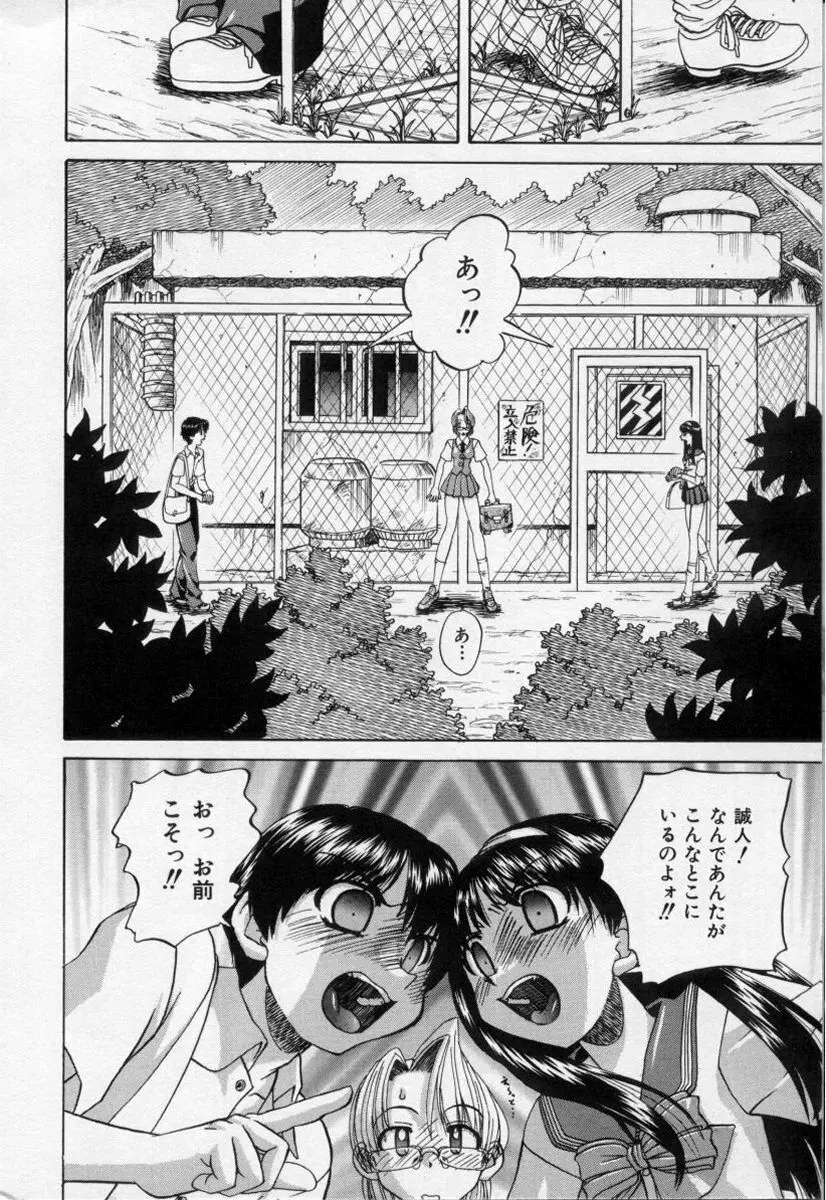 乱らな交わり Page.11