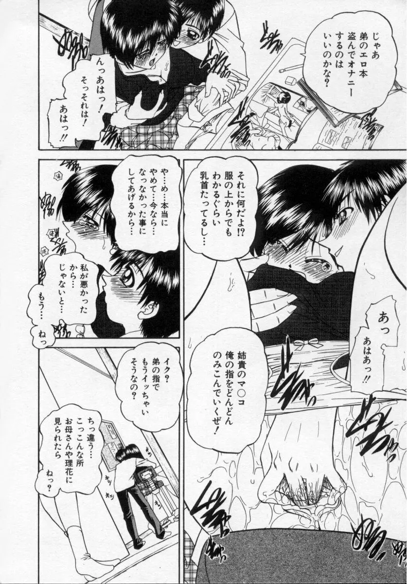 乱らな交わり Page.121