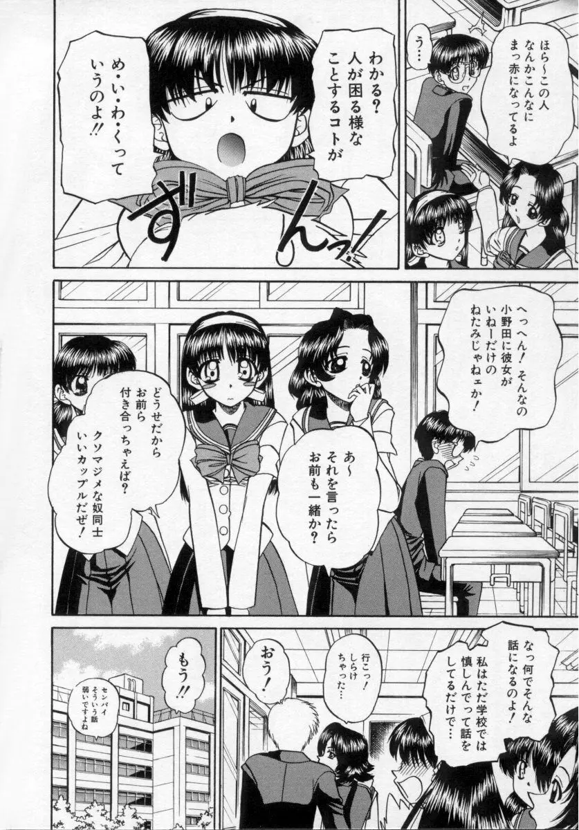 乱らな交わり Page.147