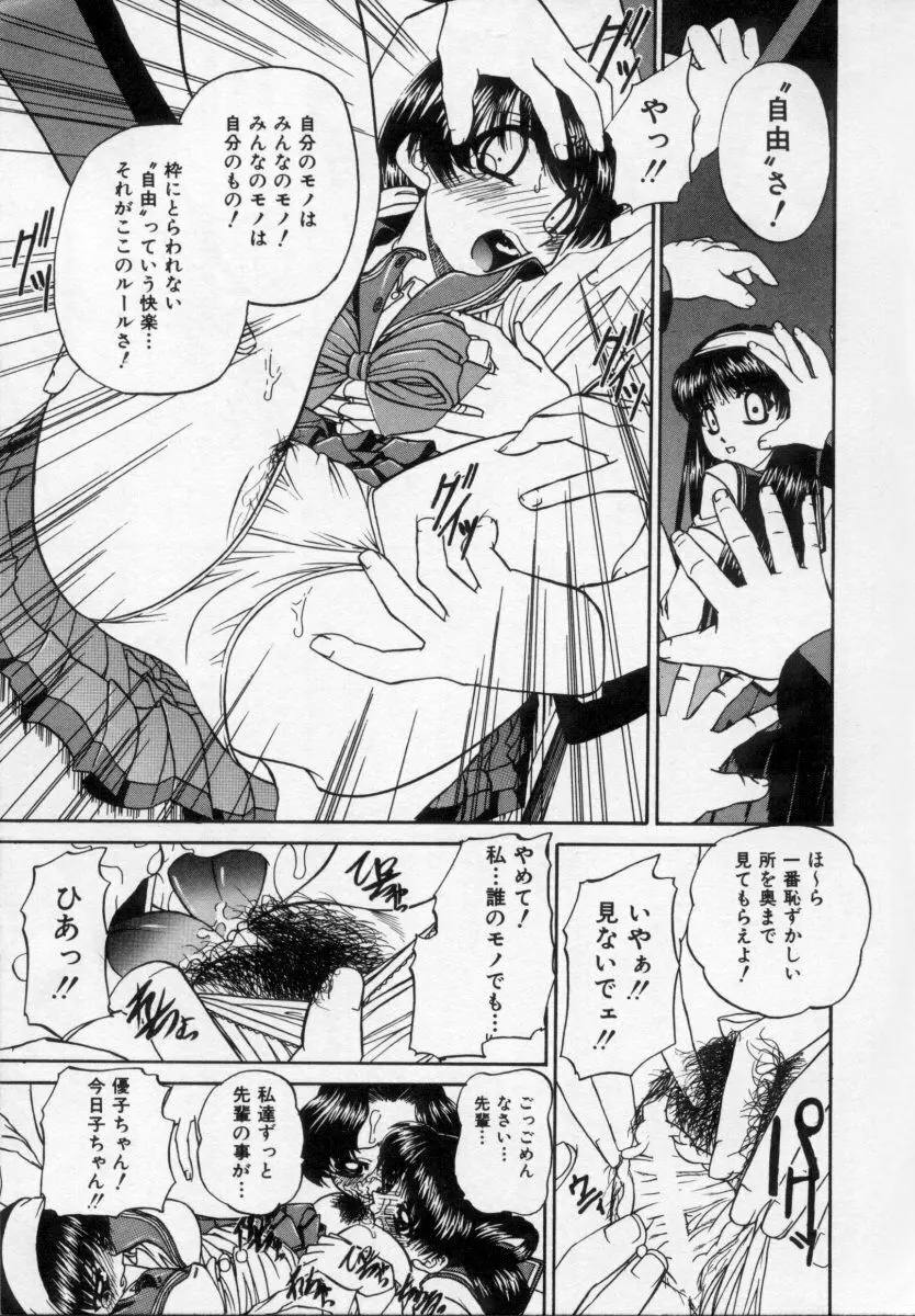 乱らな交わり Page.150