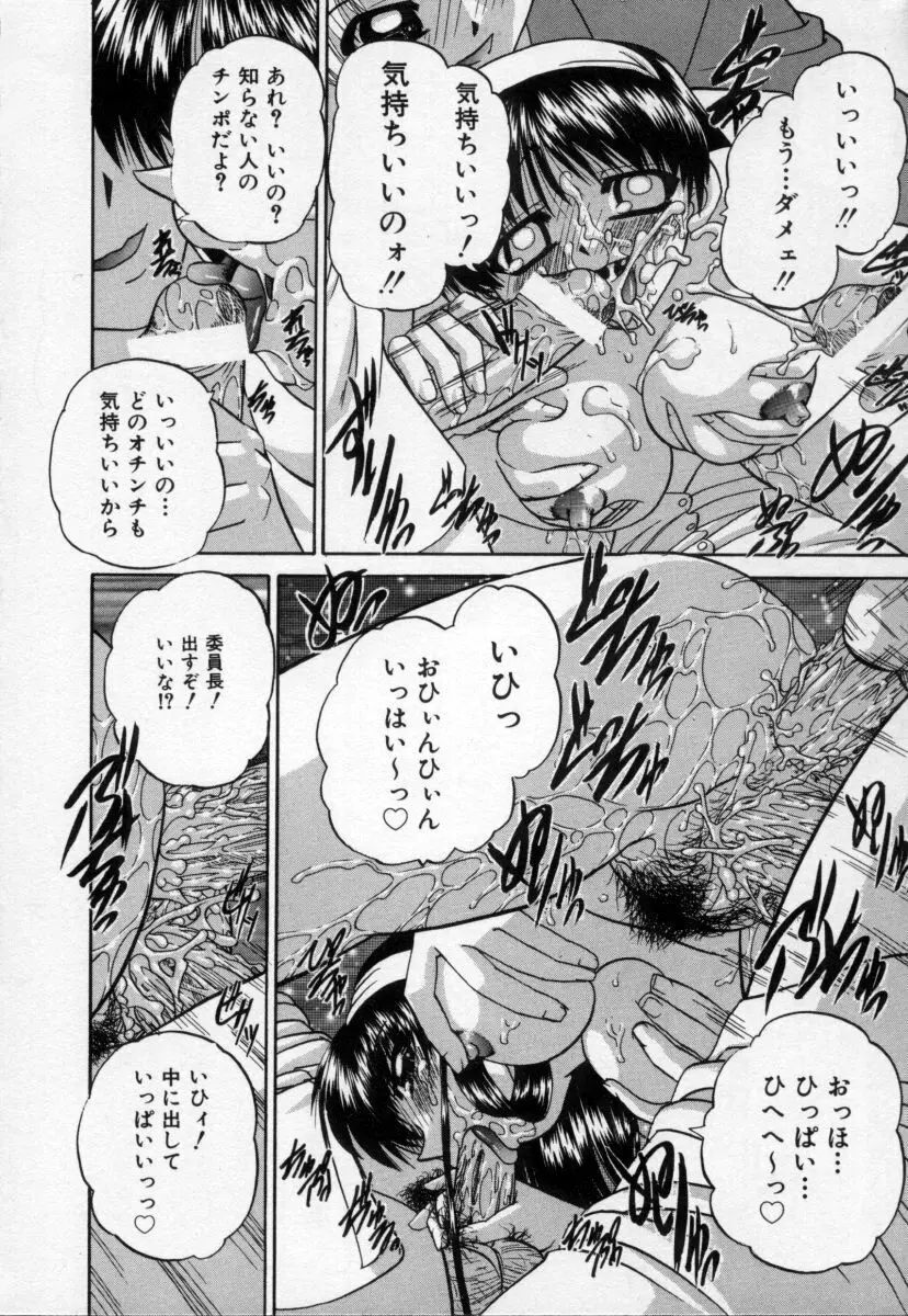 乱らな交わり Page.157