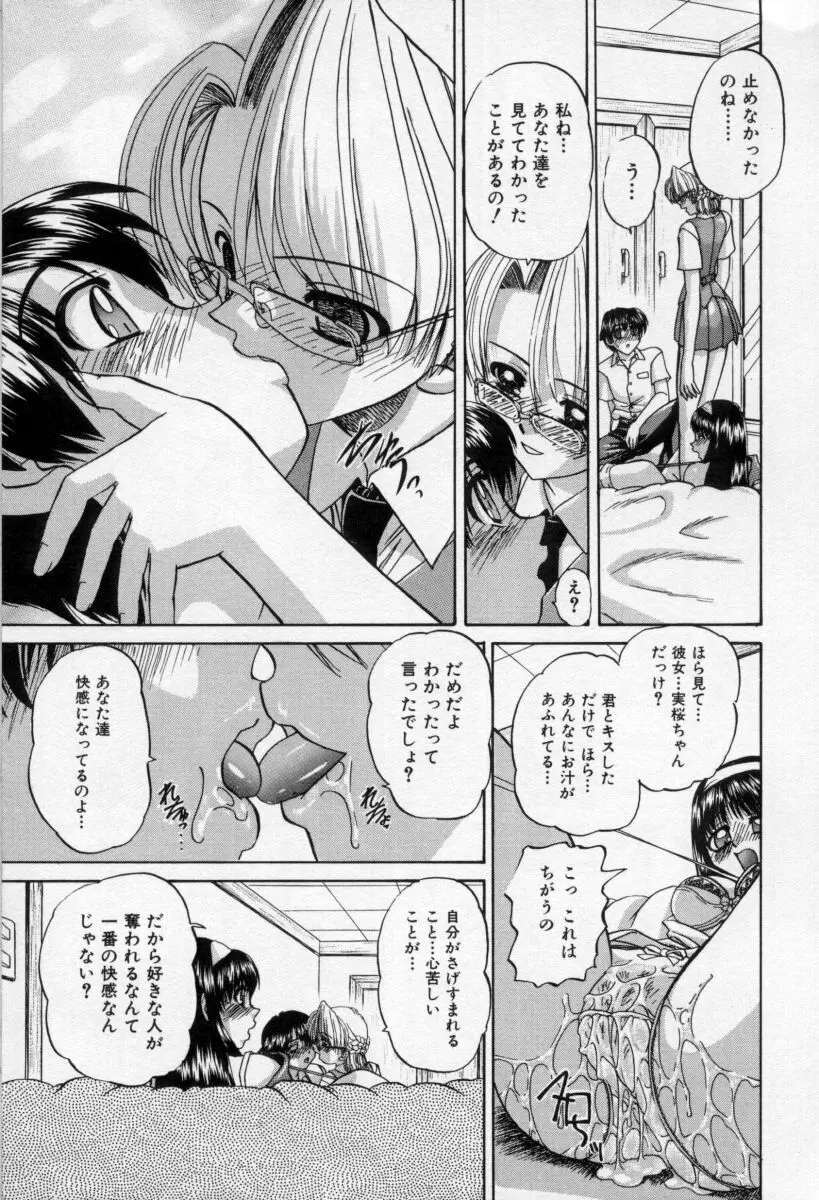 乱らな交わり Page.16