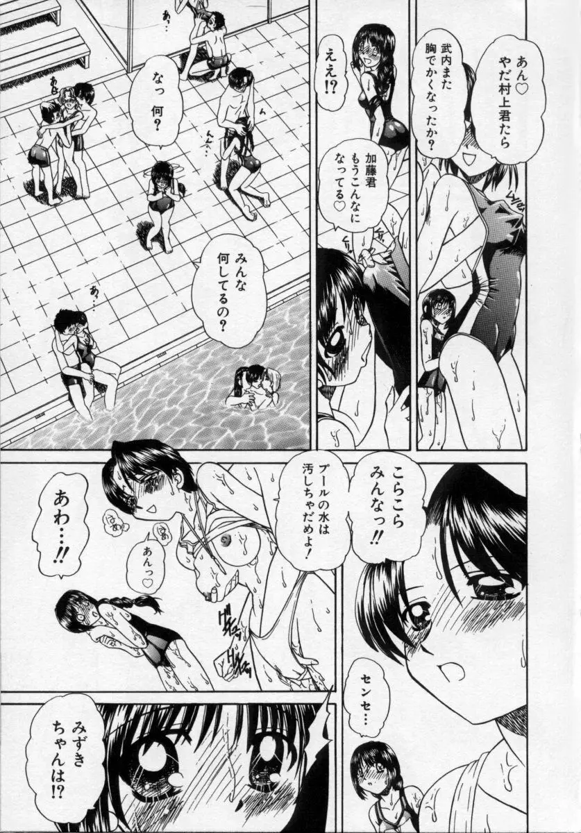 乱らな交わり Page.34