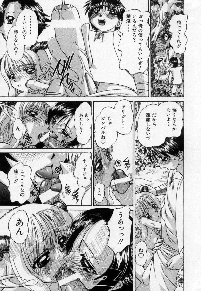 乱らな交わり Page.56