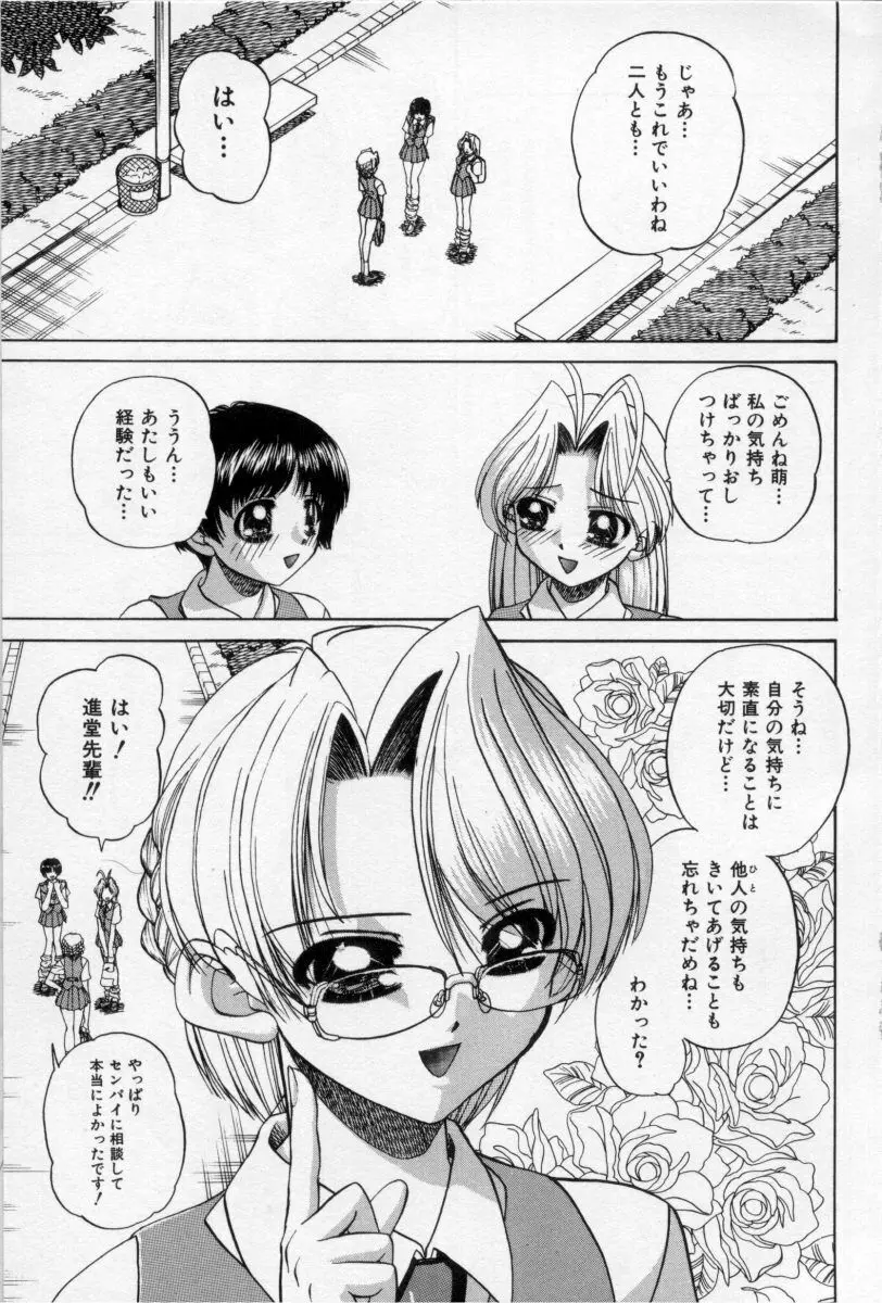 乱らな交わり Page.6