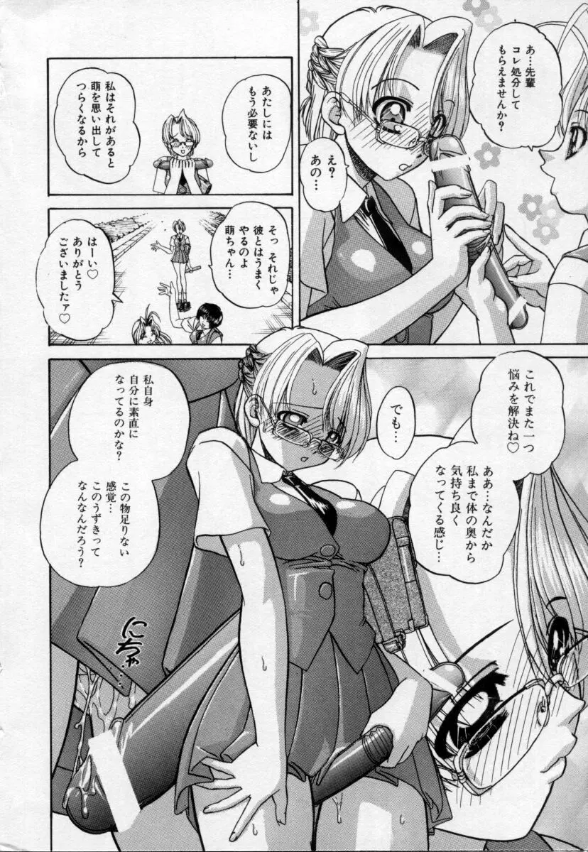 乱らな交わり Page.7