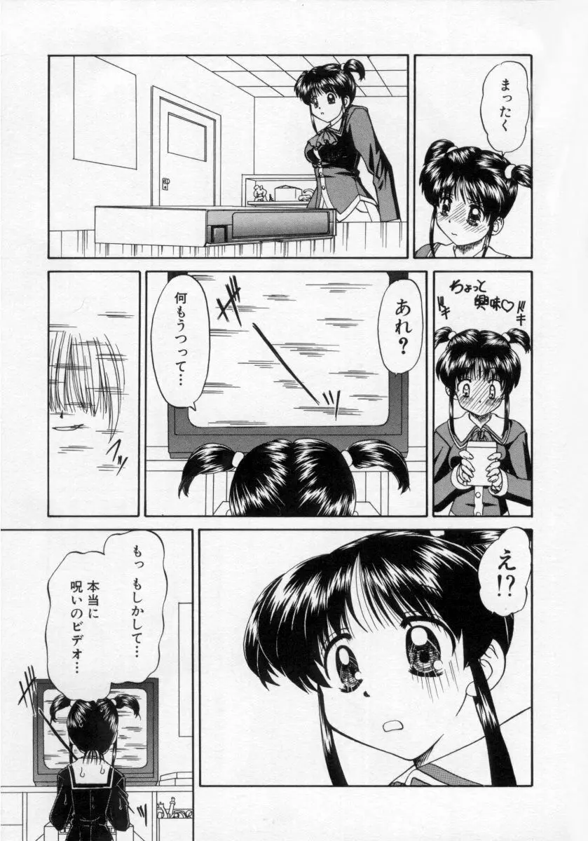 乱らな交わり Page.88