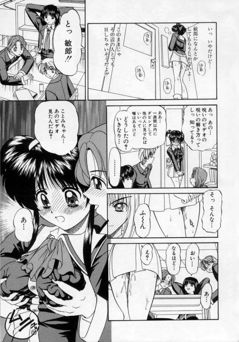 乱らな交わり Page.92