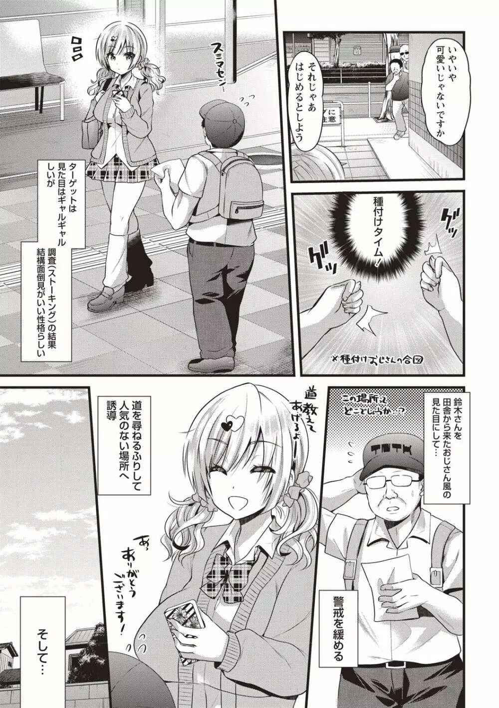 発情!少女エクスタシー Page.5