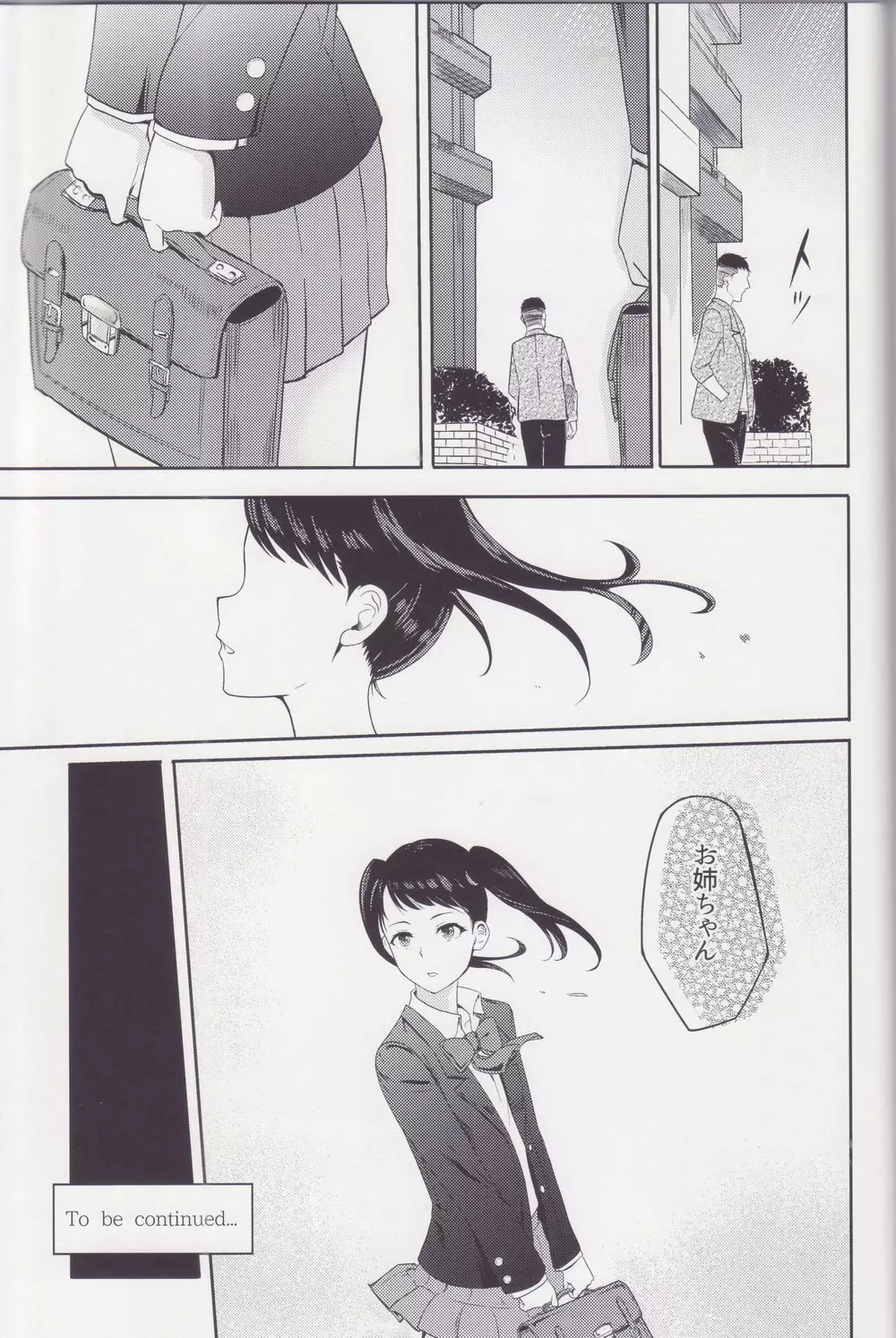 Mitsuha ～Netorare～ 総集編 II Page.74