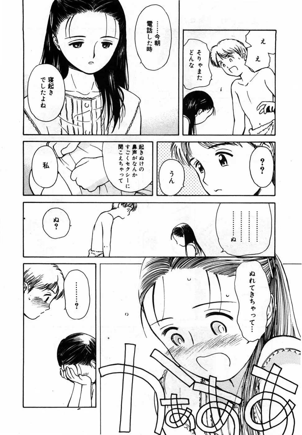 本日の早智子さん Page.182