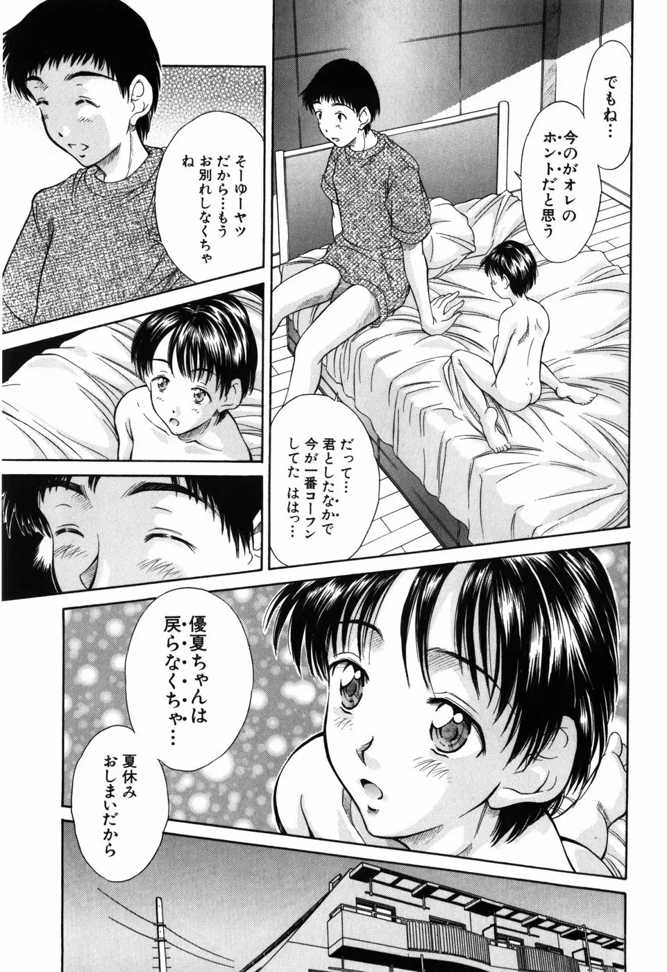 妹館 Page.119